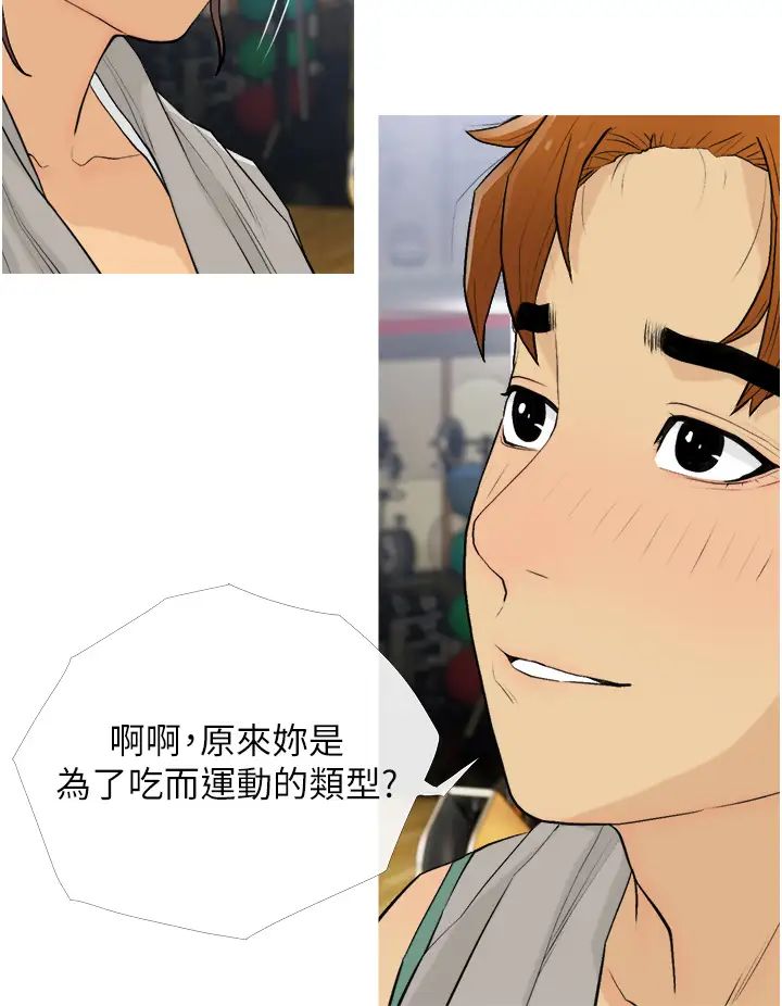 糖果爸爸的抢婚大作战第18话-和学妹约做有氧运动