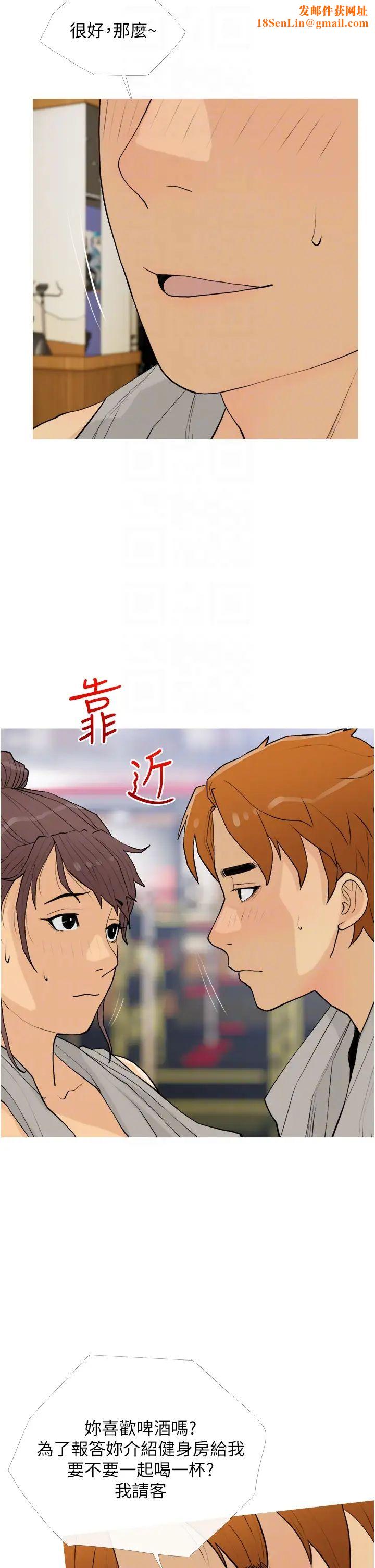 糖果爸爸的抢婚大作战第18话-和学妹约做有氧运动
