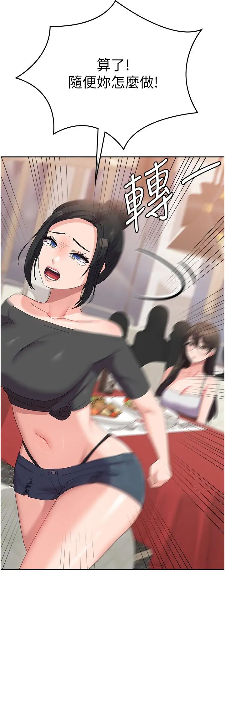 国军女大生第41话-徐嘉玲迫切的手势