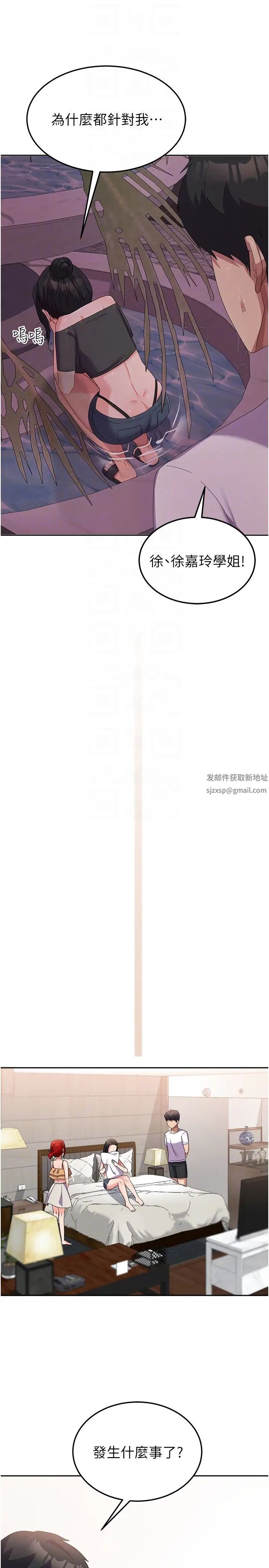 国军女大生第41话-徐嘉玲迫切的手势