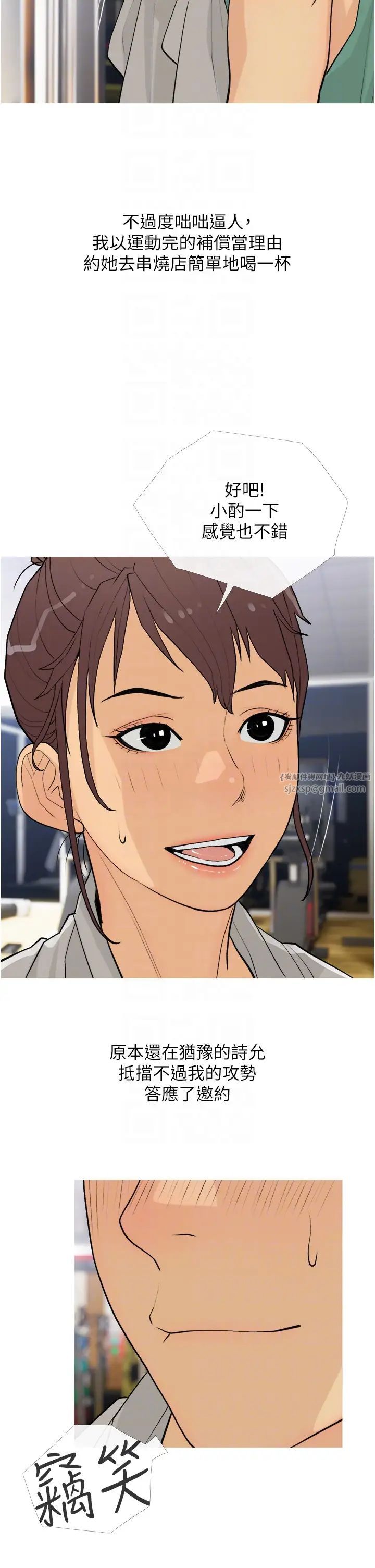 糖果爸爸的抢婚大作战第18话-和学妹约做有氧运动