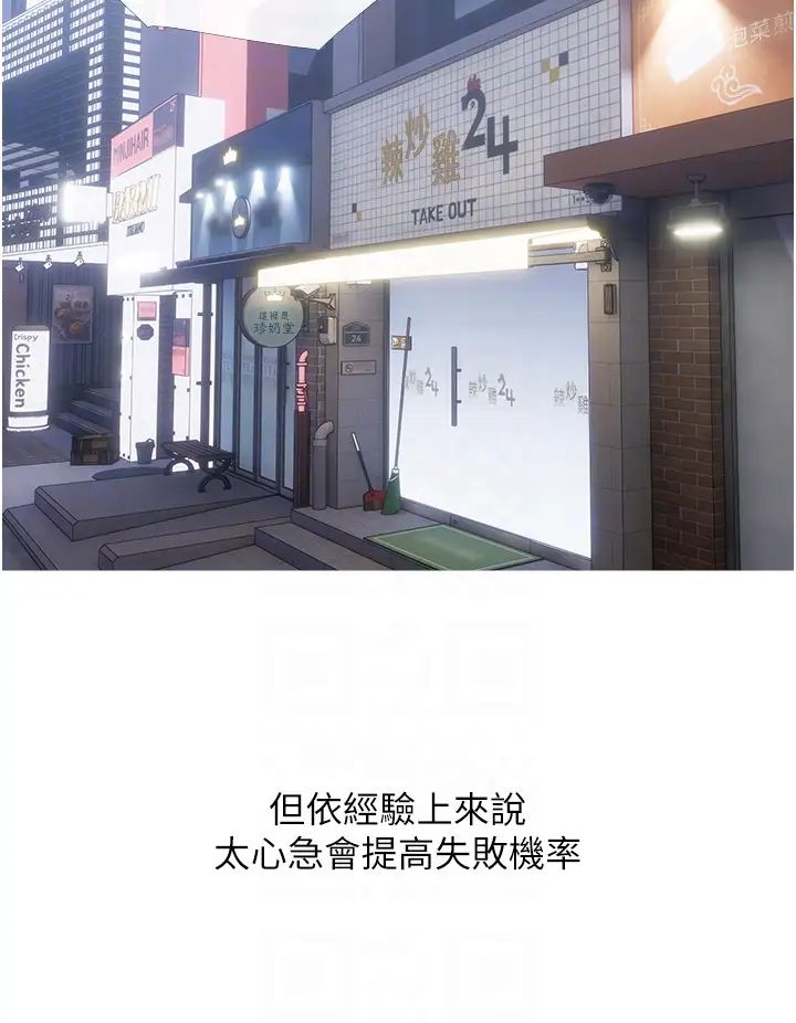 糖果爸爸的抢婚大作战第18话-和学妹约做有氧运动