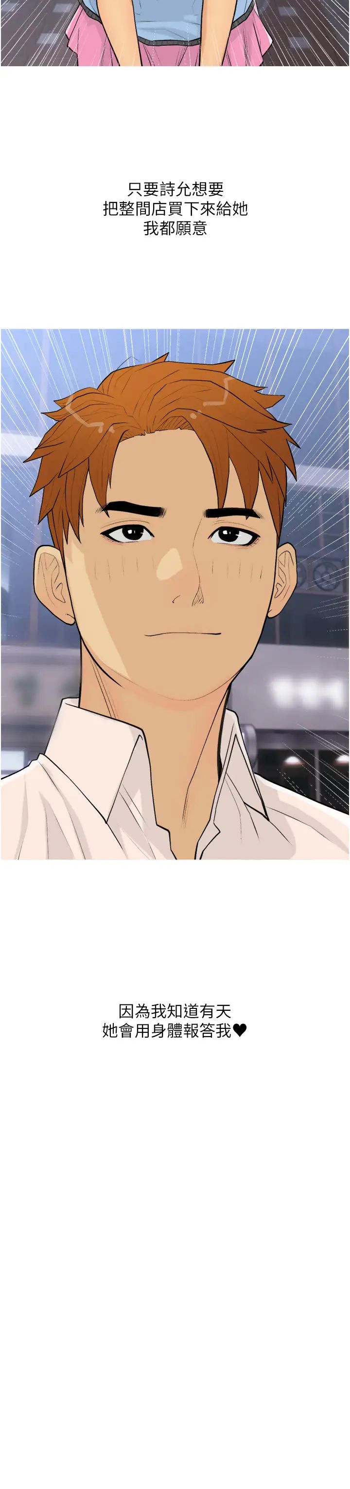 糖果爸爸的抢婚大作战第18话-和学妹约做有氧运动