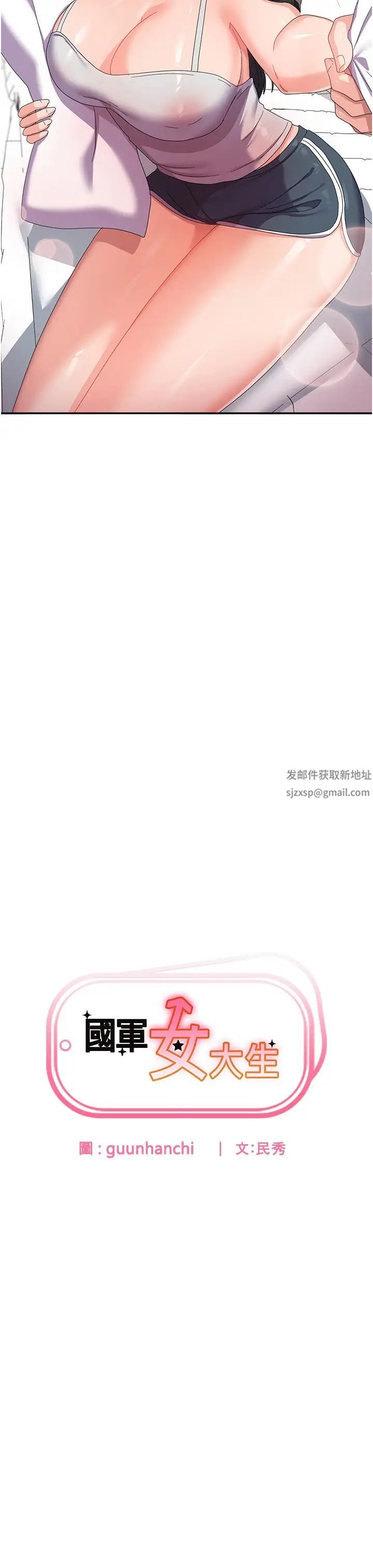 国军女大生第42话-妳都湿透瞭