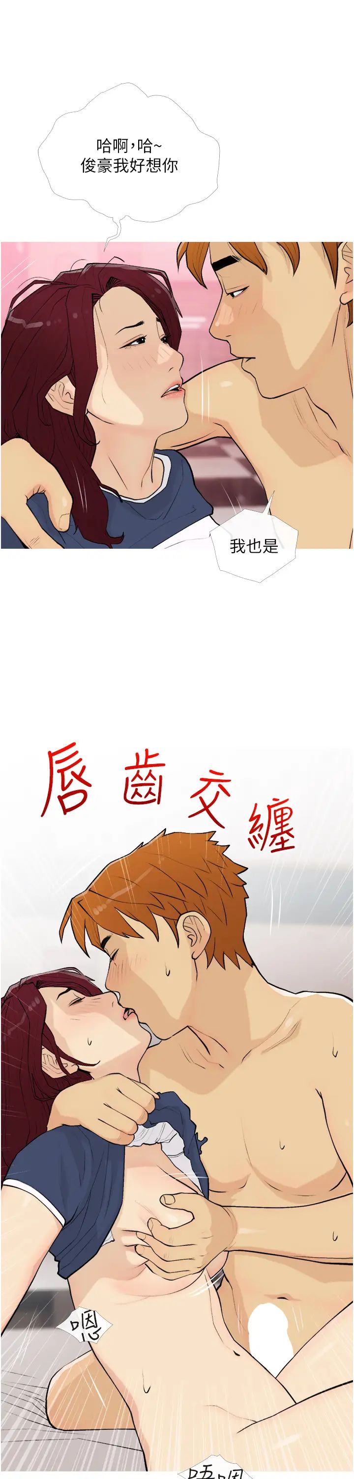 糖果爸爸的抢婚大作战第18话-和学妹约做有氧运动