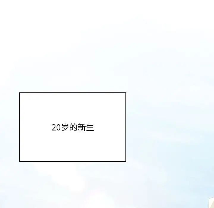 我靠升级逆袭成为大师第12话