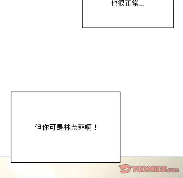 我靠升级逆袭成为大师第12话
