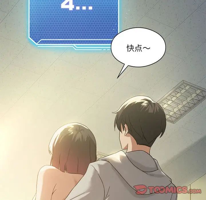 我靠升级逆袭成为大师第12话