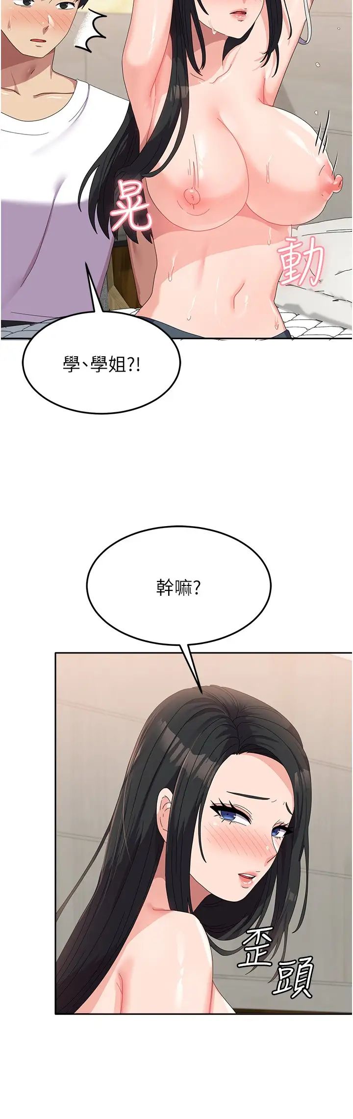 国军女大生第42话-妳都湿透瞭