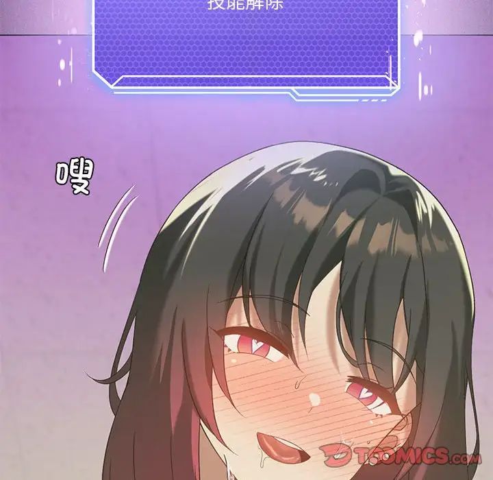 我靠升级逆袭成为大师第12话