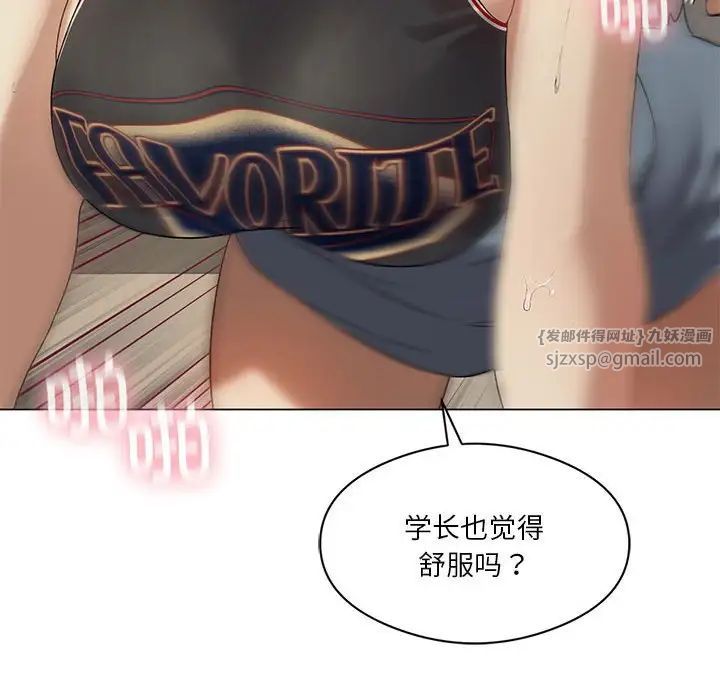 我靠升级逆袭成为大师第12话