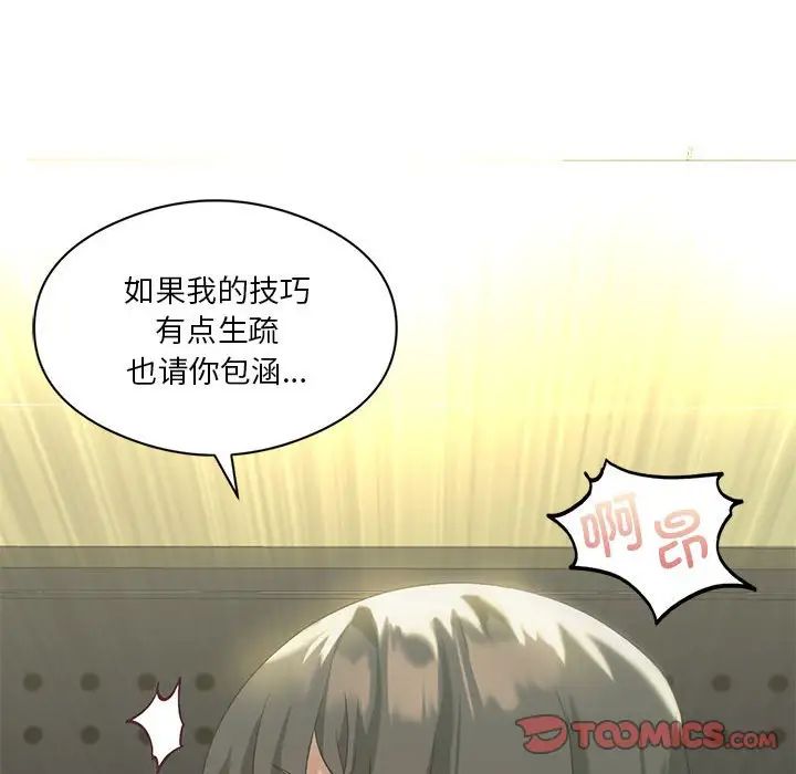 我靠升级逆袭成为大师第12话