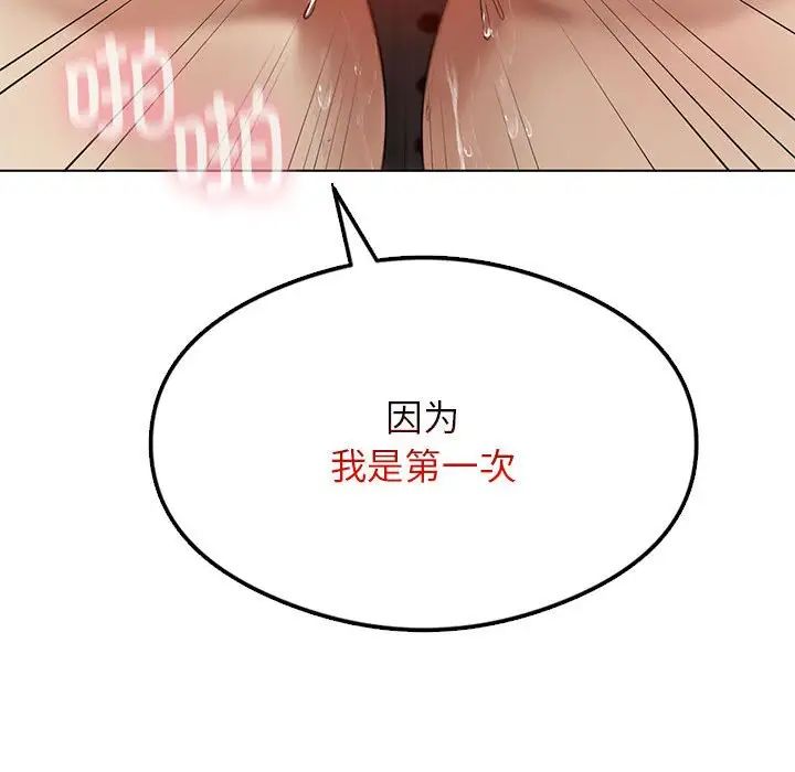 我靠升级逆袭成为大师第12话