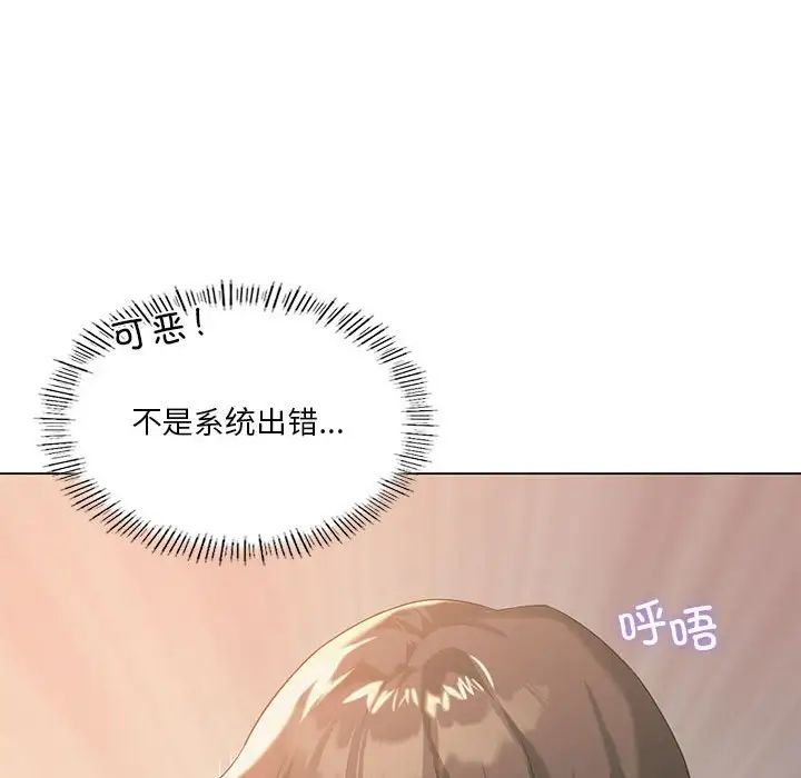 我靠升级逆袭成为大师第12话
