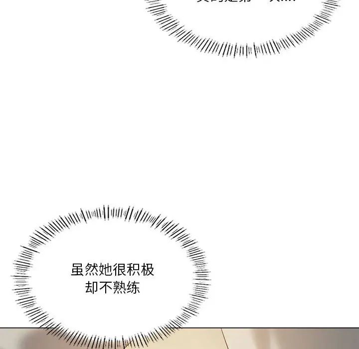 我靠升级逆袭成为大师第12话