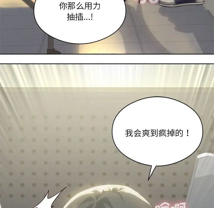 我靠升级逆袭成为大师第12话