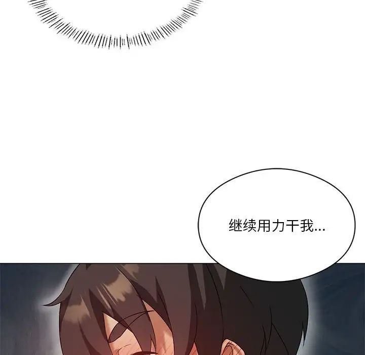 我靠升级逆袭成为大师第12话