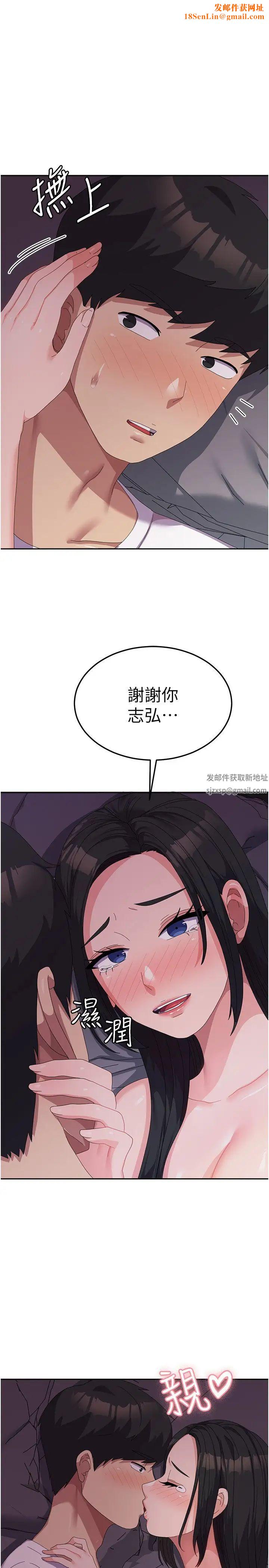 国军女大生第43话-肉棒就是感冒特效药!