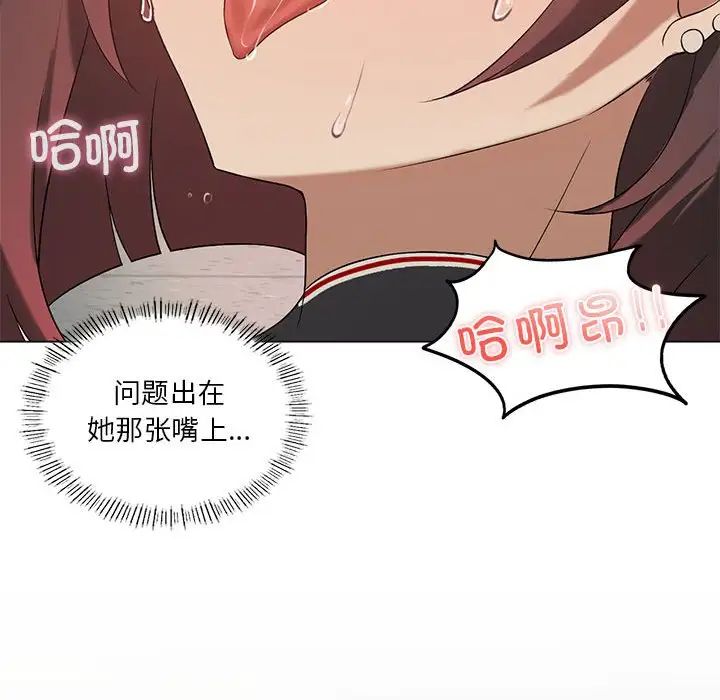 我靠升级逆袭成为大师第12话