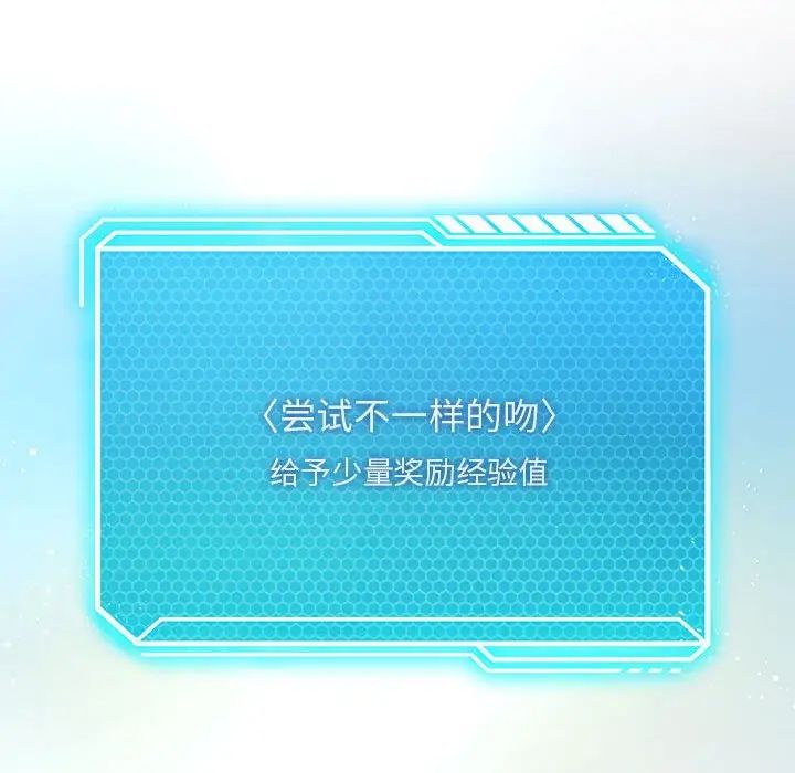 我靠升级逆袭成为大师第12话