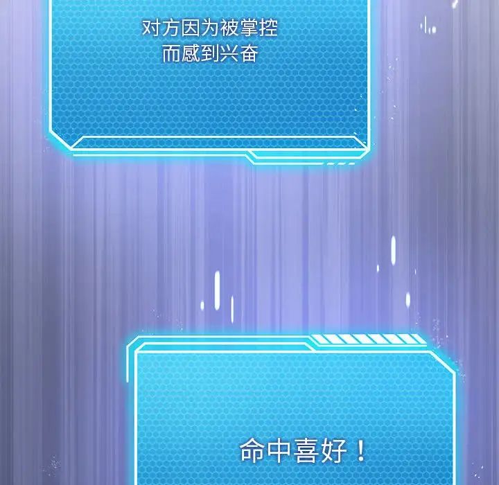 我靠升级逆袭成为大师第12话