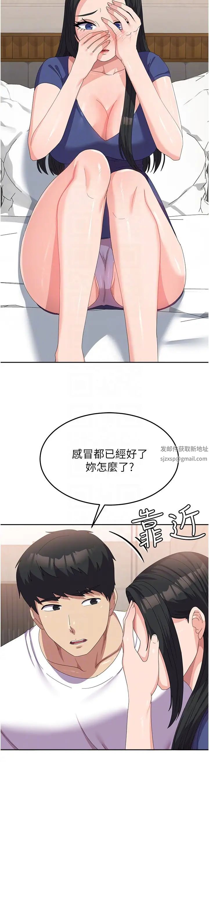 国军女大生第43话-肉棒就是感冒特效药!
