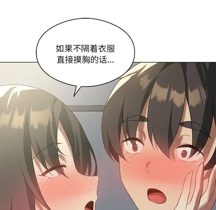 我靠升级逆袭成为大师第12话