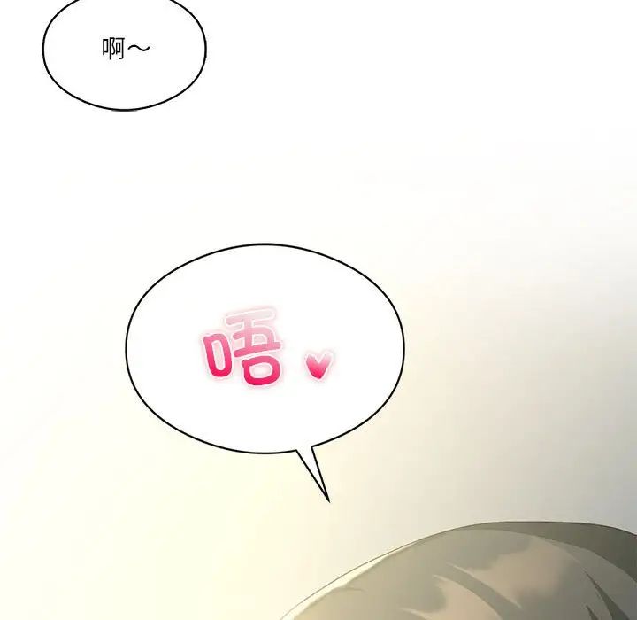 我靠升级逆袭成为大师第12话