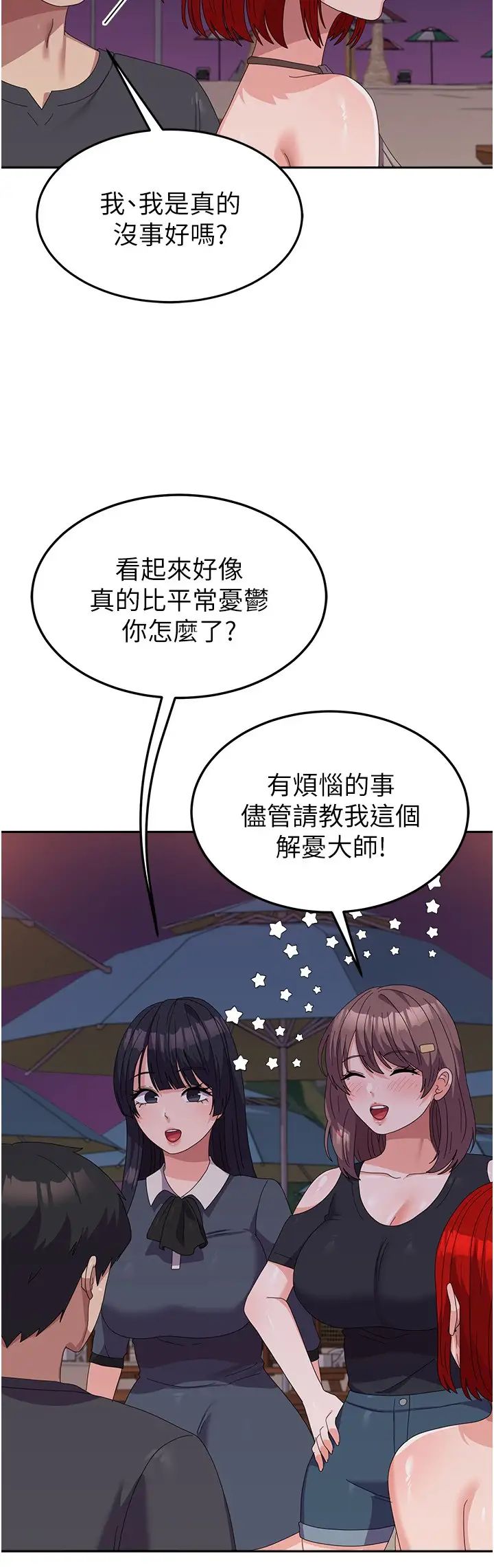 国军女大生第44话-色色的喝酒游戏