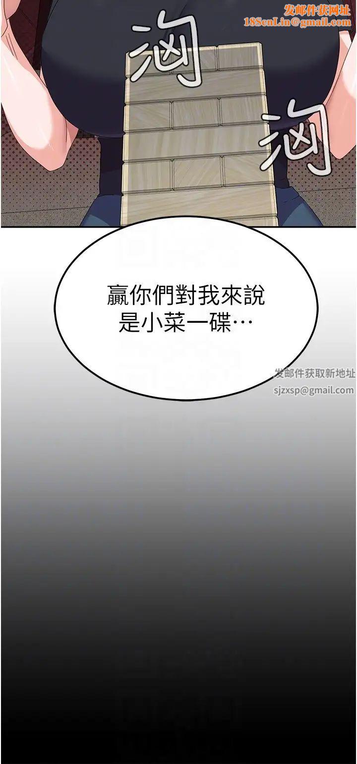 国军女大生第44话-色色的喝酒游戏