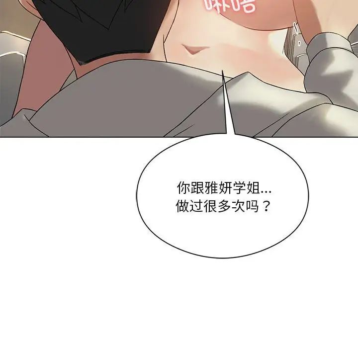 我靠升级逆袭成为大师第12话