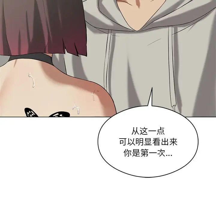 我靠升级逆袭成为大师第12话