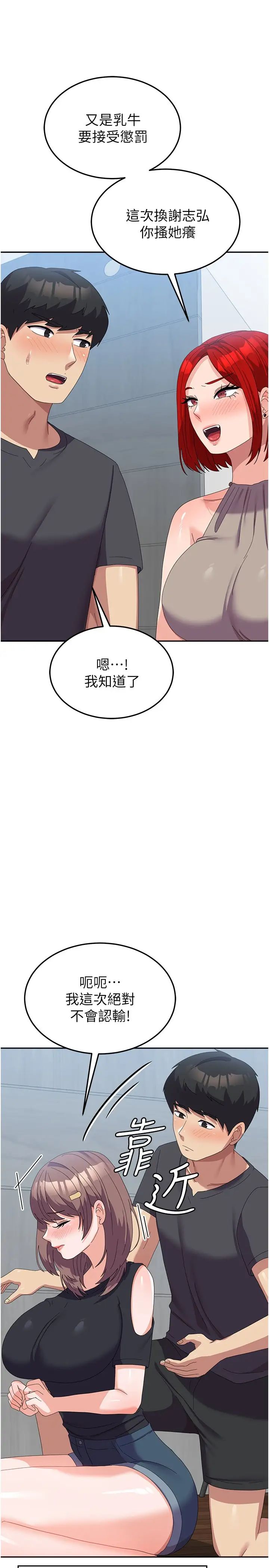 国军女大生第44话-色色的喝酒游戏