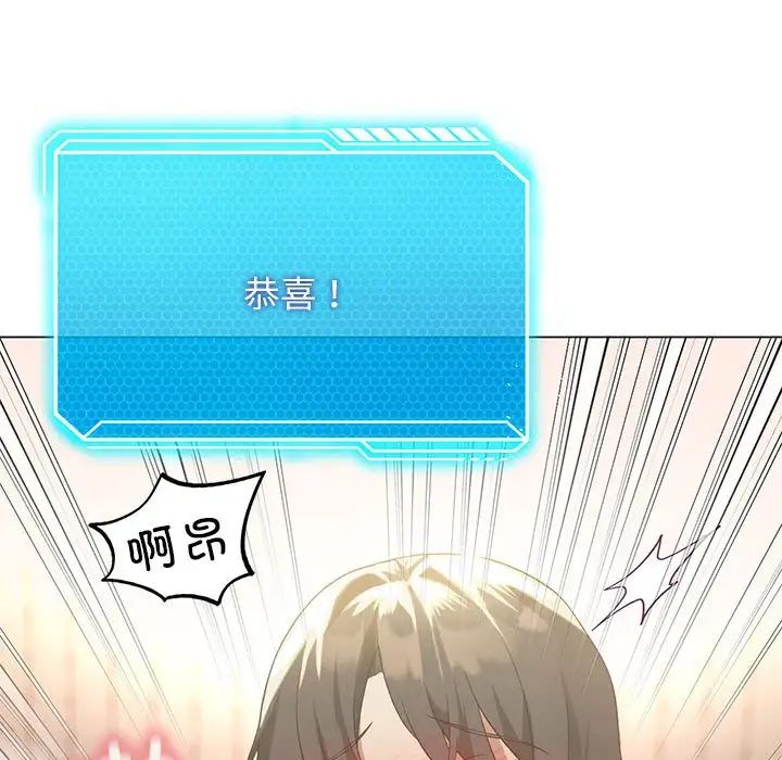 我靠升级逆袭成为大师第12话