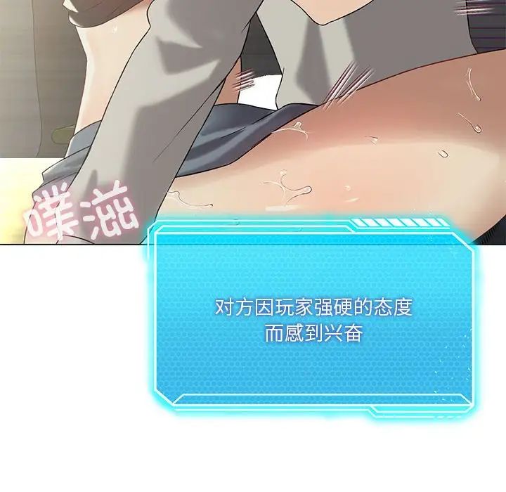 我靠升级逆袭成为大师第12话