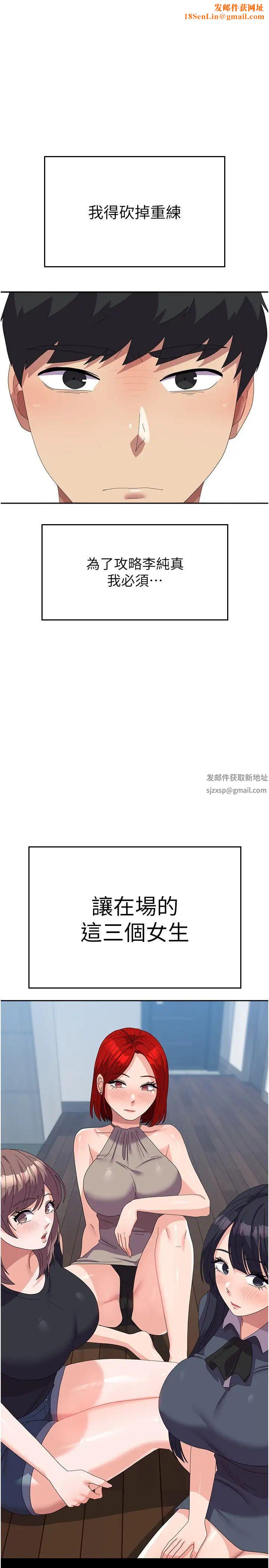 国军女大生第45话-干嘛一直摸那里?