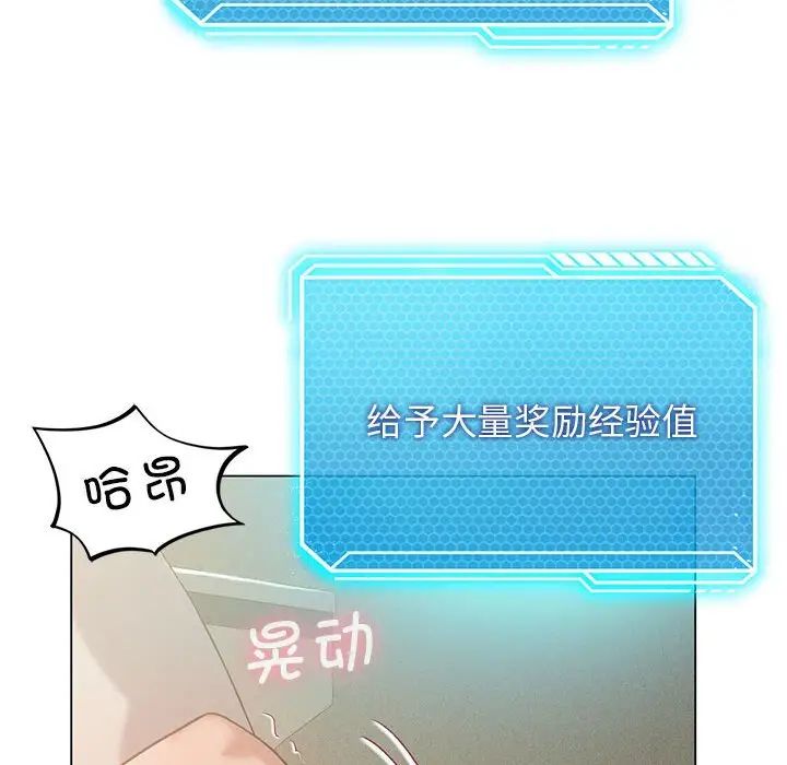 我靠升级逆袭成为大师第12话