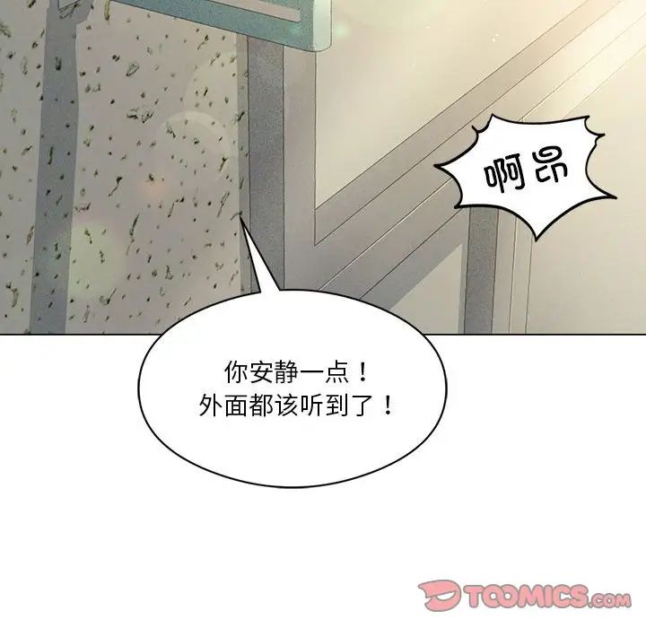 我靠升级逆袭成为大师第12话