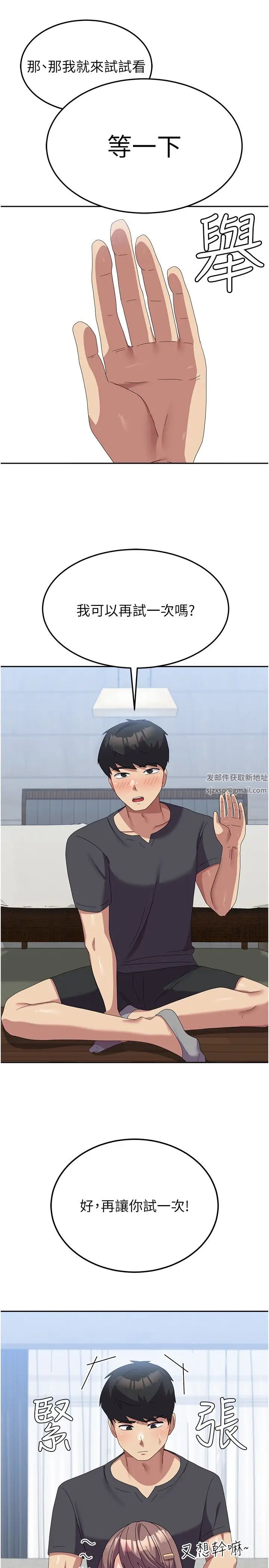 国军女大生第45话-干嘛一直摸那里?