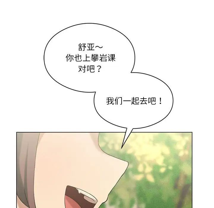 我靠升级逆袭成为大师第12话