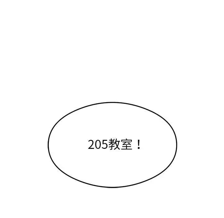 我靠升级逆袭成为大师第12话