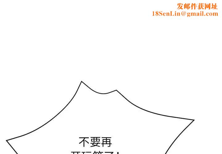 亲家的女人们第11话