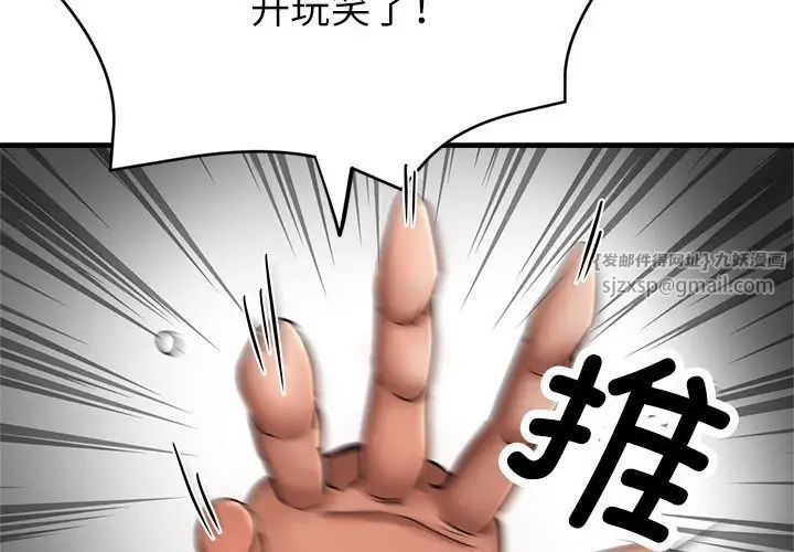 亲家的女人们第11话