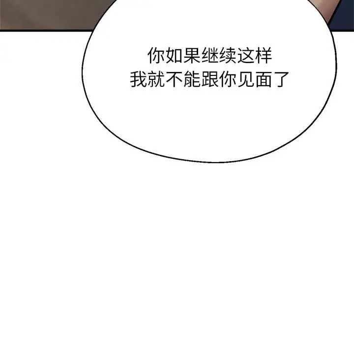 亲家的女人们第11话