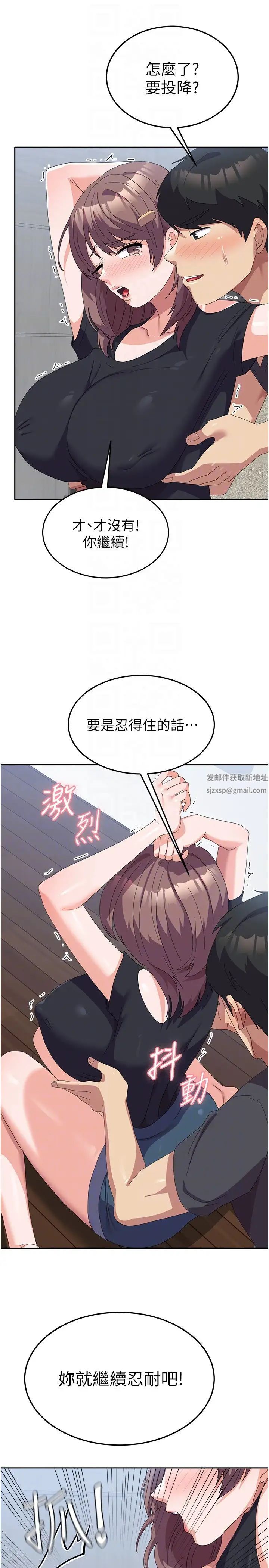 国军女大生第45话-干嘛一直摸那里?
