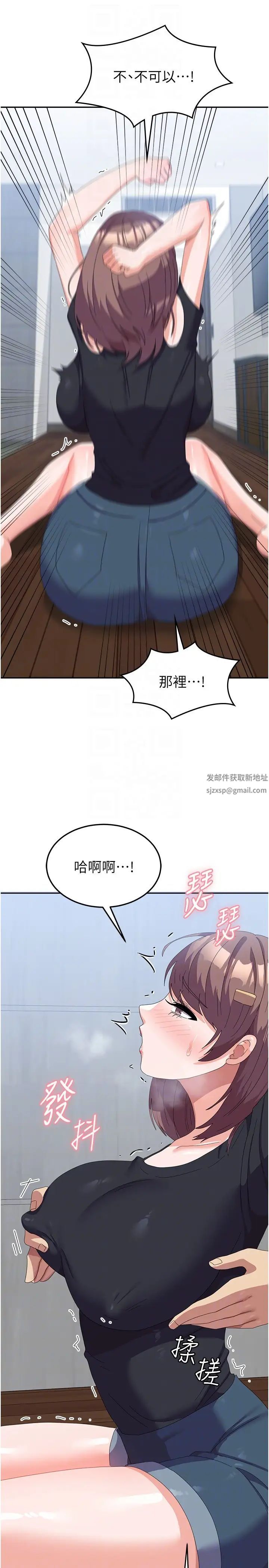 国军女大生第45话-干嘛一直摸那里?