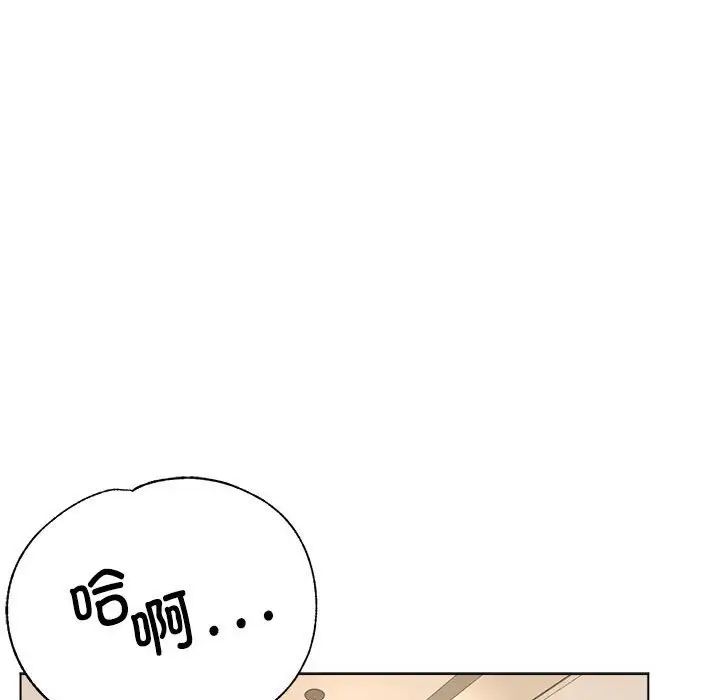 亲家的女人们第11话