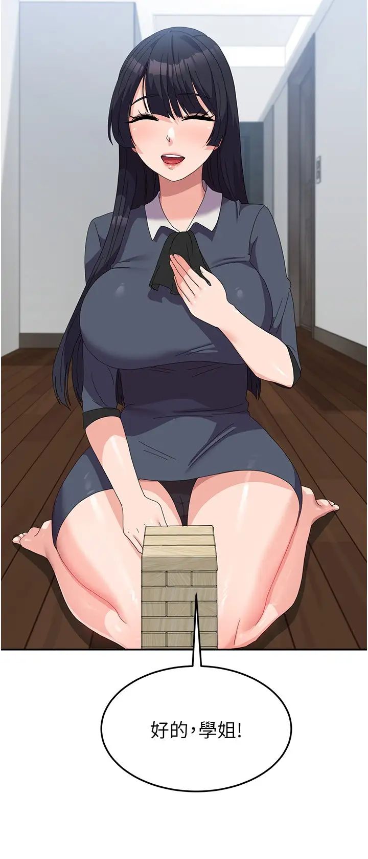 国军女大生第45话-干嘛一直摸那里?