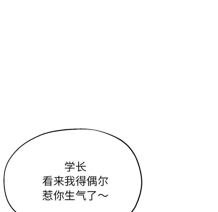 亲家的女人们第11话