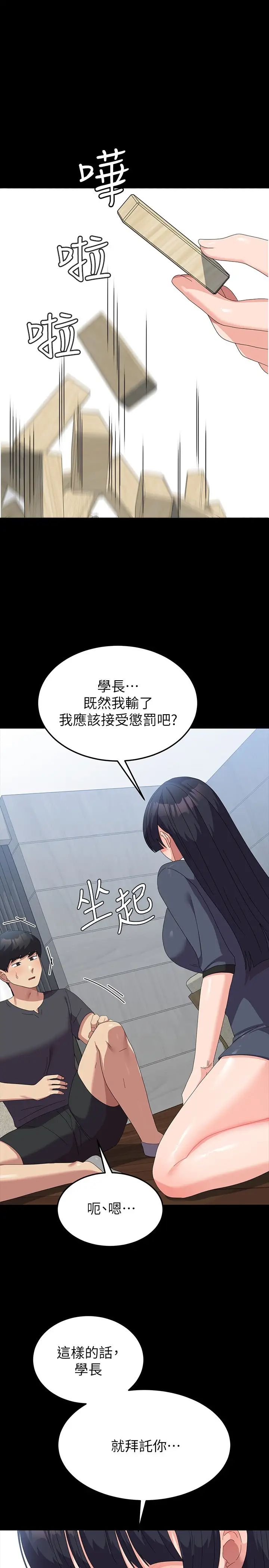 国军女大生第46话-不易攻克的女人们